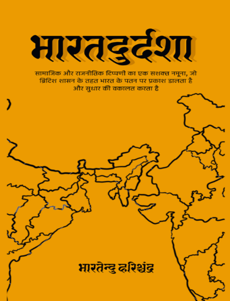 Bharat Durdasha (A Socio-Political Perspective of India)