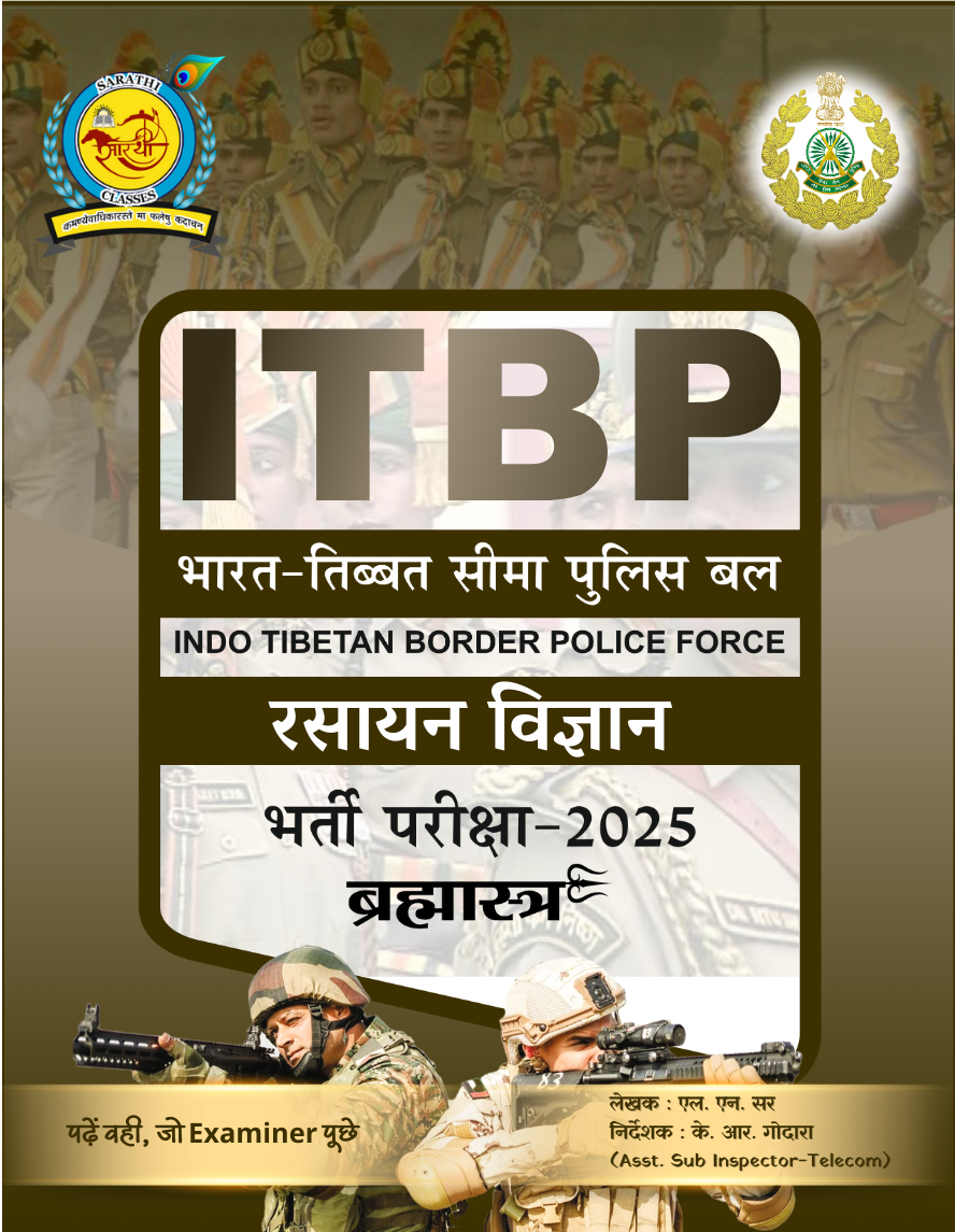 ITBP Chemistry Recruitment Exam 2025 – Brahmastra