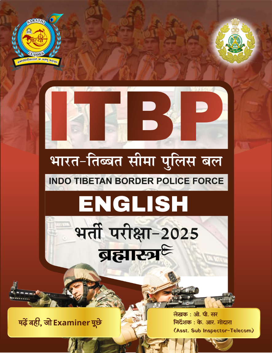 ITBP English Recruitment Exam 2025 – Brahmastra