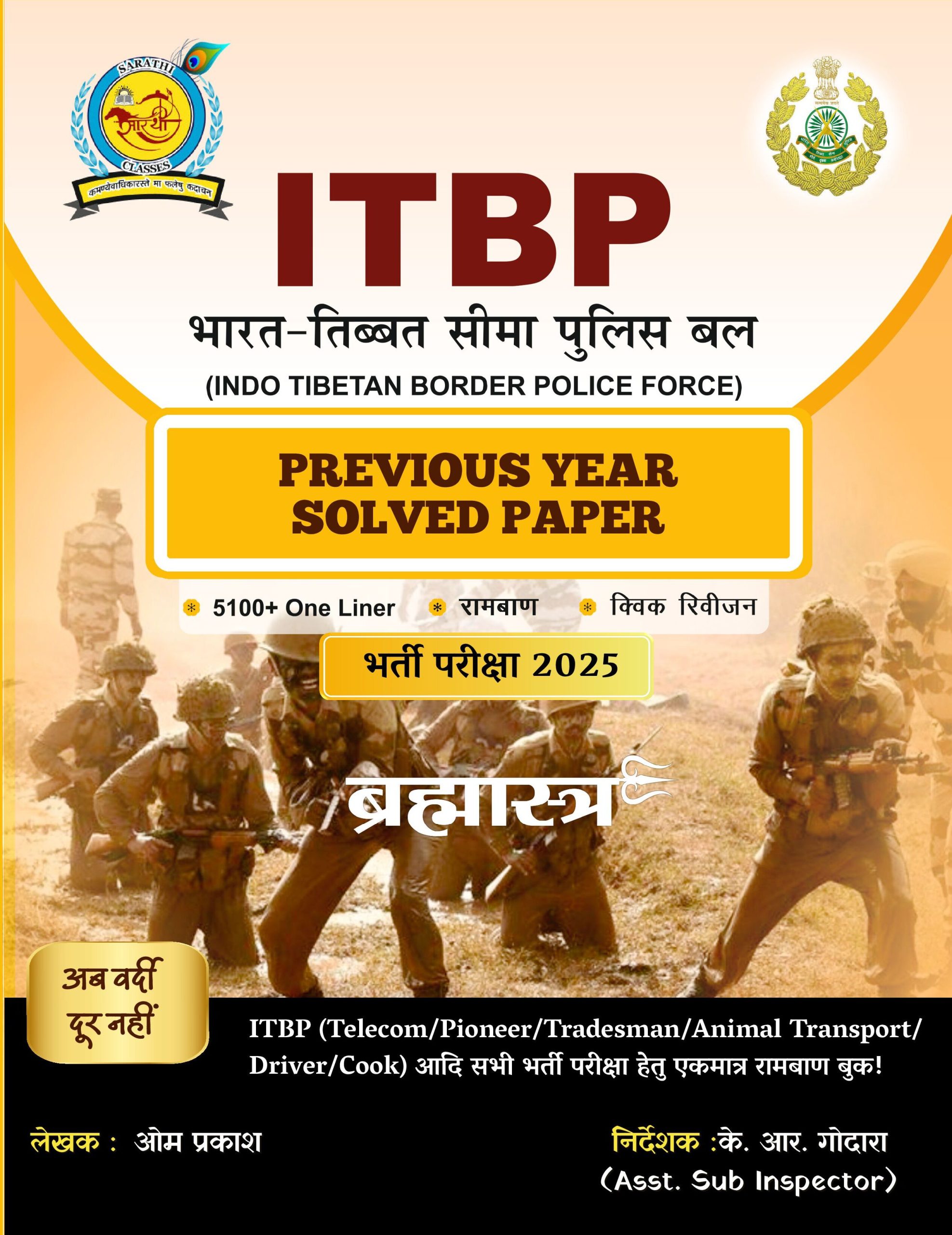 ITBP Previous Year Solved Papers 2025 – Brahmastra